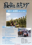 難病と在宅ケア