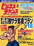 ビジネスチャンス