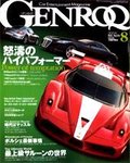 GENROQ(ゲンロク)