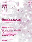 Senka21