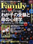 プレジデントファミリー（PRESIDENT Family）