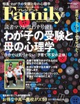 プレジデントファミリー（PRESIDENT Family）