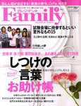 プレジデントファミリー（PRESIDENT Family）