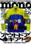 No.624 (2010年03月16日発売)のサンプル表紙画像