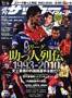  12/14号 (2010年11月30日発売)のサンプル表紙画像