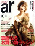 ａｒ（アール）
