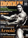 IRONMAN(アイアンマン)