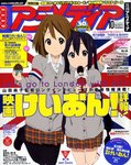 アニメディア
