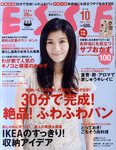 ESSE（エッセ）