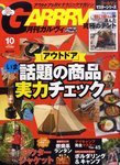 ガルヴィ