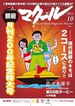 競艇マクール