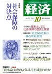 経済