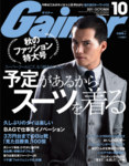 Gainer（ゲイナー）