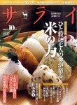 サライ