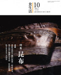 月刊食生活