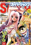 スーパージャンプ