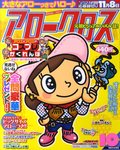 アロークロス