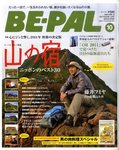 BE-PAL（ビーパル）