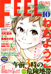 フィールヤング