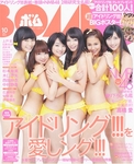 BOMB（ボム）