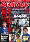 BOAT BOY （ボートボーイ）プレミアムデジタル版