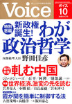 Voice