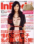 InRed（インレッド）