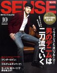 SENSE（センス）