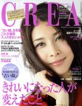 CREA（クレア）
