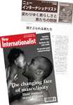New Internationalist(ニューインターナショナリスト)