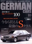 GERMAN CARS