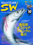 SALT WATER GAME