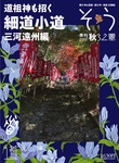 叢（そう）