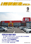月刊需要創造
