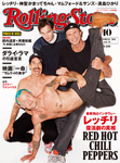 ローリングストーン日本版（Rolling Stone)
