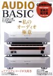AUDIO BASIC（オーディオベーシック）