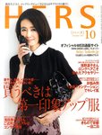 HERS（ハーズ）