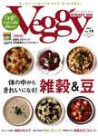 ベジィ・ステディ・ゴー！（Veggy STEADY GO!）