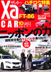 XaCAR（ザッカー）