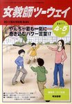 女教師ツーウェイ