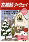 女教師ツーウェイ