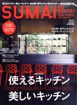 SUMAI no SEKKEI（住まいの設計）