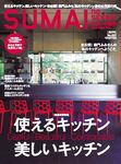 SUMAI no SEKKEI（住まいの設計）