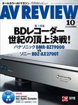 AVレビュー（AV REVIEW）