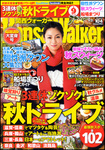 Kansai Walker (カンサイ・ウォーカー)