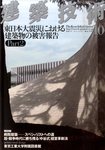 建築技術
