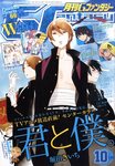 月刊 G ファンタジー