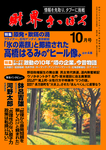 財界さっぽろ