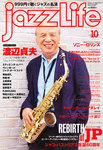 jazzLife（ジャズライフ）