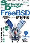 Software Design (ソフトウェアデザイン)